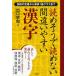 �ǂ߂����œǂ߂Ȃ��ԈႢ�₷������ ��ǂ̒�Ԃ��犿��1���N���X�܂�