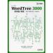 Word Tree 3000 английское слово * идиома видеть .. одиночный язык 1436+ идиома 341
