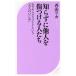 �m�炸�ɑ��l��������l���� �������E�n���X�����g�Ƃ����u��l�̂����߁v