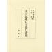  kyogen регистрация вне . 10 номер. изучение 