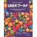 UNIX world 