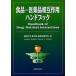  еда - фармацевтический препарат .. действие рука книжка 