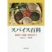  специя различные предметы . источник из эффект, использование закон до 