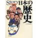 Story японская история близко настоящее время история сборник 