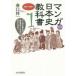  manga (манга) история Японии учебник manga (манга) .... история Японии . такой . интересный .! 1