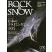 ROCK �� SNOW 076��2017jun.summer issue��