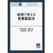  пример . мысль . гражданский иск закон 