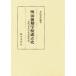  Meiji предыдущий период школа создание история новое время японский средний и т.п. образование история 