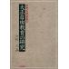  Taisho свободный образование. изучение 
