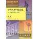  China ... состязание . день шт.. распространение .... к влияние 