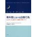  рука книжка молодежь период что касается собственный царапина line поэтому креветка tens. основа ... исследование * изучение * уход 