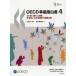 OECD. удача раз белый документ .. хороший жизнь палец .: жизнь улучшение . общество ... международный сравнение 4