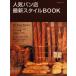  популярный хлеб магазин новейший стиль BOOK