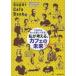  super * Cafe * книжка Vol.11