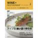 WINE+RESTAURANT Bistro * bar * ресторан... вино индустрия .. .. магазин ....книга@Vol.2