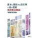 .книга@. отношение делать сделка и т.д. .. налоговая система деловая практика главное описание 