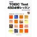 TOEIC Test450 обязательно .re модифицировано новый 