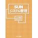 Sun система управление 