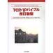 TCP|IPba Eve ru