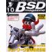 BSD magazine No.10