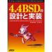 4.4BSD. проект . выполнение 