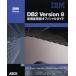 DB2 Version 8 новый функция описание официальный гид 