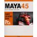 MAYA4.5