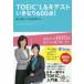TOEIC L&R тест вдруг 600 пункт!