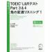 TOEIC L&R тест Part3&4.. менять скорость белка человек g1