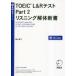 TOEIC L&R тест Part 2 белка человек g разборка новая книга 