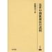  близко . средний период kabuki. различные .