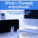 iPod+iTunes6 enjoy b