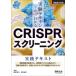  эксперимент дизайн из понимать CRISPRs чистка практика текст эксперимент ... установка из, таблица на данный момент type asei. сборка,... такой же . до, свободный . cusomize делать высшее смысл .p...