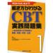 .. person . понимать CBT практика рабочая тетрадь сейчас день из начнем! 1