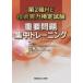  no. 2 вид ME технология реальный сила сертификация экзамен важное рабочая тетрадь средний тренировка 