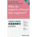 . злокачественная опухоль фармакотерапии reji men EXPERT*S CHOICE