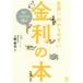 No.1 Ekono Mist . писал мир один .. задний .. банковский процент. книга