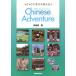  коричневый i потребности приключения DVD... China культура 