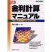  банковский процент счет manual доход ощущение .. поэтому. 72 глава .книга