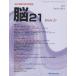 .21.. нерв. обобщенный .. журнал Vol.18No.3(2015)