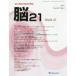.21.. нерв. обобщенный .. журнал Vol.19No.2(2016)