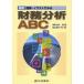  новейший иллюстрация * иллюстрации . смотреть финансовые дела анализ ABC
