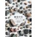  море сторон камень маленький иллюстрированная книга * видеть установить * камень средний .