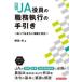 JA позиций участник. работа .. line. рука скидка ..... хочет право ограничение . ответственность 