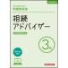 ��s�Ɩ����莎�������A�h�o�C�U�[3��������W 2026�N�x�󌱗p