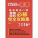  это . безупречный! уход страна . обязательно . совершенно .. сборник 2016 год версия 