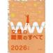  женщина. род занятий. все 2026 год версия 