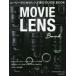  Movie поэтому. линзы выбор GUIDE BOOK MOVIE LENS Book