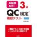 книга@ экзамен форма!3 класс QC сертификация .. тест 