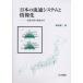  японский Ryuutsu система . информация . Ryuutsu пространство. структура менять форма 